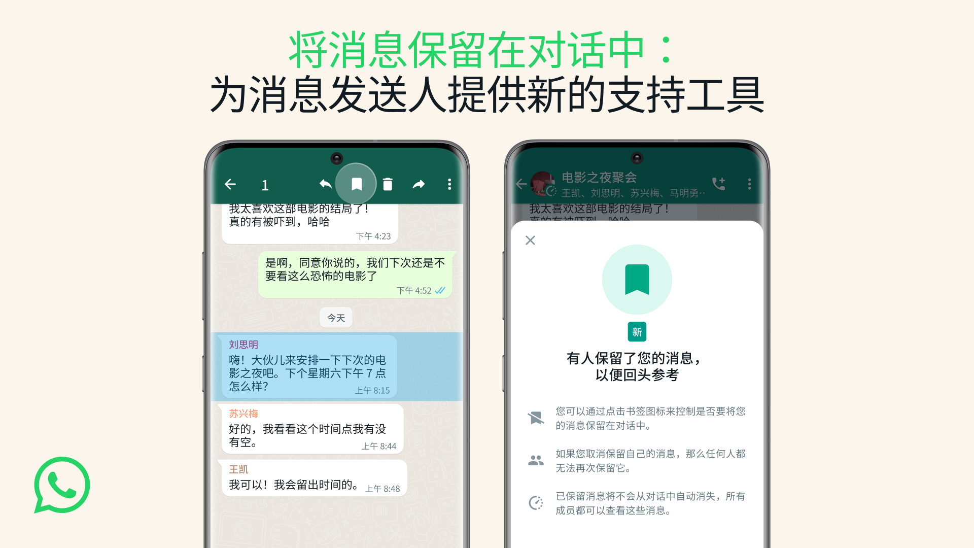 WhatsApp自动删除讯息对方知道吗？