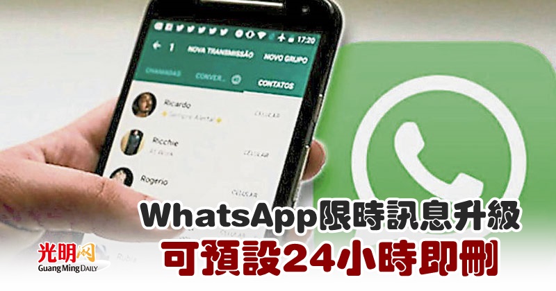 WhatsApp限时消息怎么恢复？