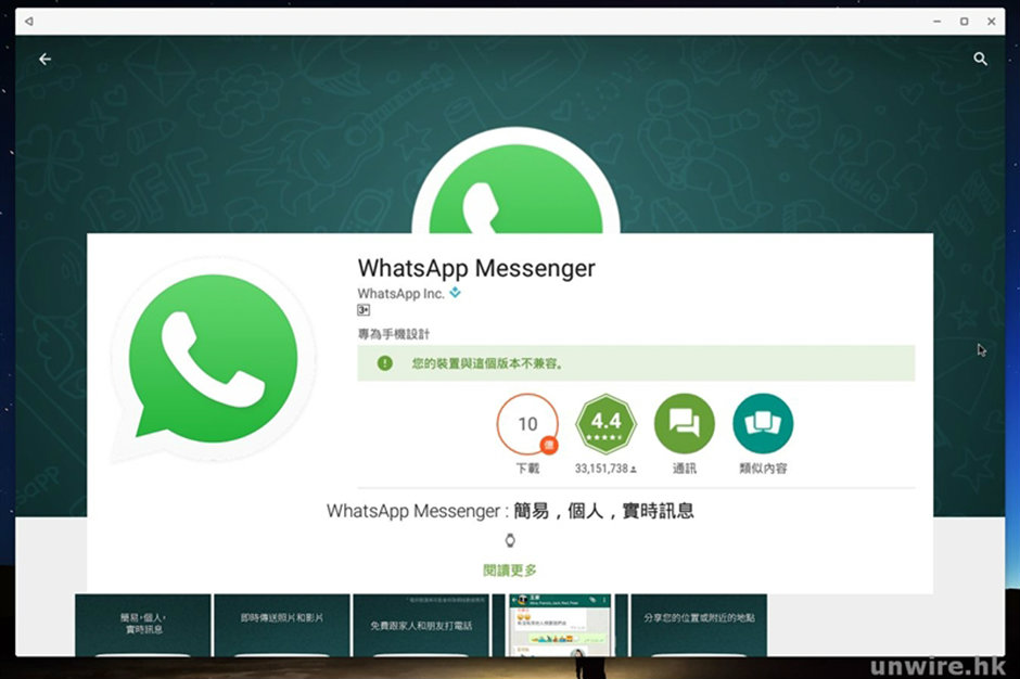 WhatsApp登录需要密码吗？