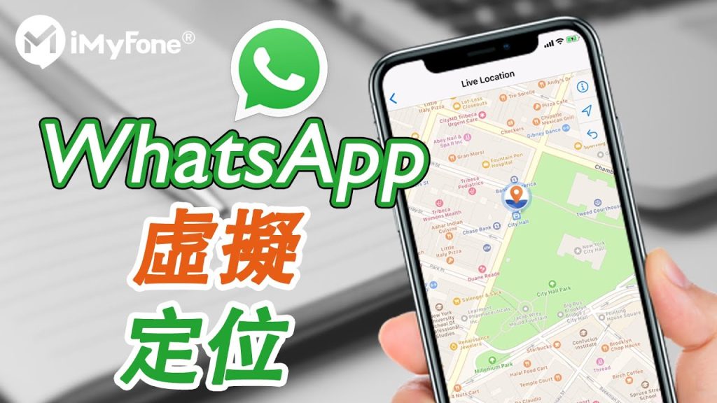 WhatsApp可以发位置吗？