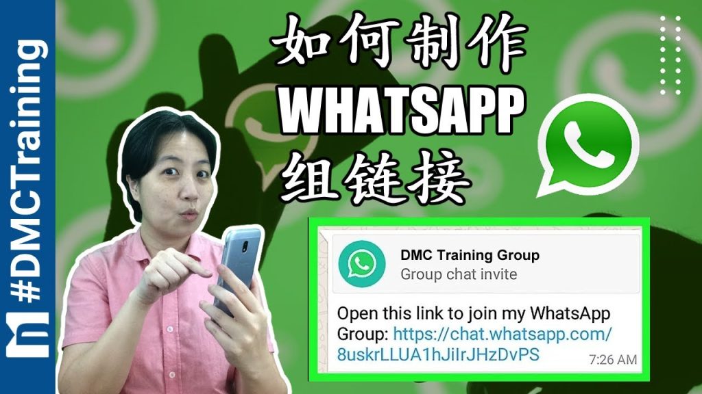 WhatsApp个人链接怎么设置？