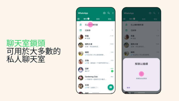 怎么用WhatsApp聊天？