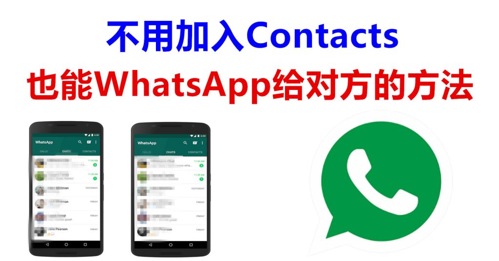 WhatsApp可以给陌生人打电话吗？