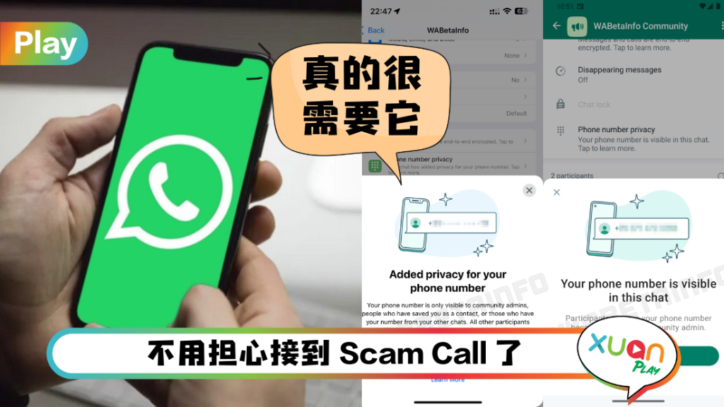 WhatsApp如何设置头像？